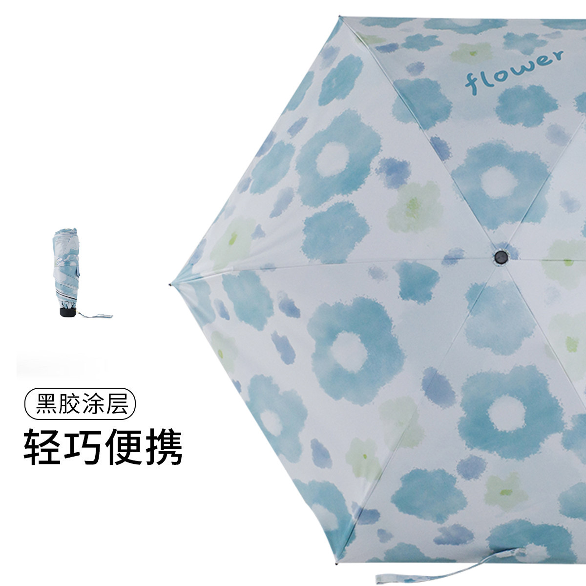 紫宝遮阳伞小巧便携折叠黑胶小清新晴雨两用五折太阳伞