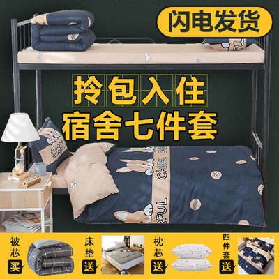 被子冬被六件套春秋被芯一整套学生宿舍单人套装四季通用被褥全套