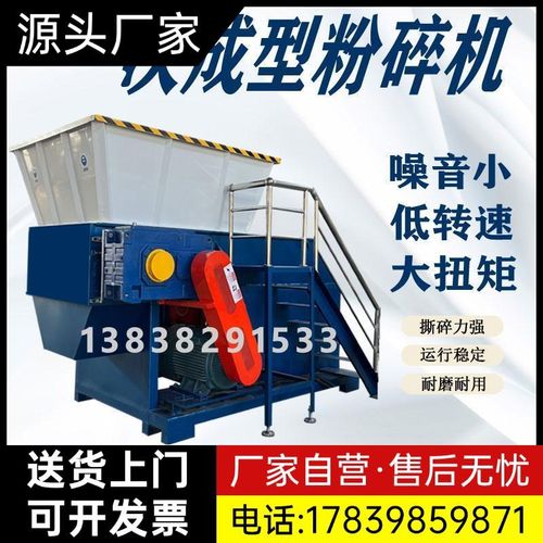 管道薄膜单轴撕碎机塑料制品粉碎机设备pp废料机头料疙瘩料破厂家