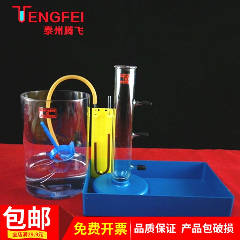液体压强与深度关系实验器 初中物理学生实验 教学仪器  器材