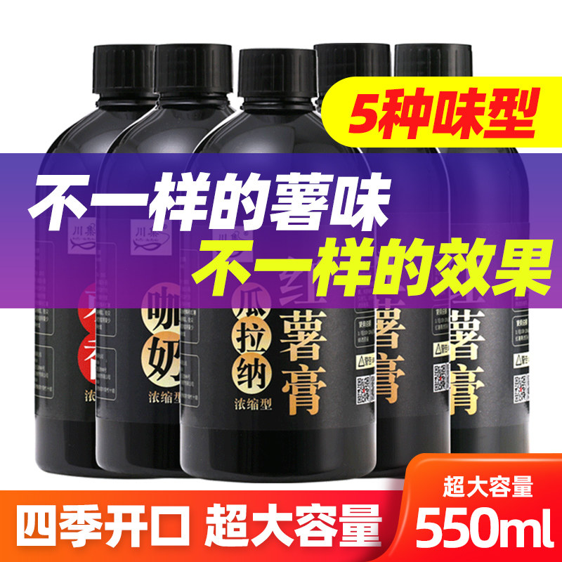 野钓黑坑鲫鱼鲤鱼鱼饵添加剂高浓度钓鱼鱼饵添加剂大全鱼饵添加剂