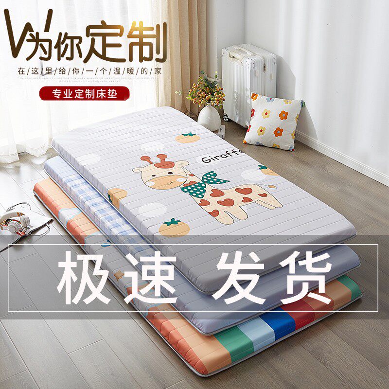 定制学生宿舍床垫0.8m0.9x1*1.2单人1.9米2/儿童60x70/80x180/200