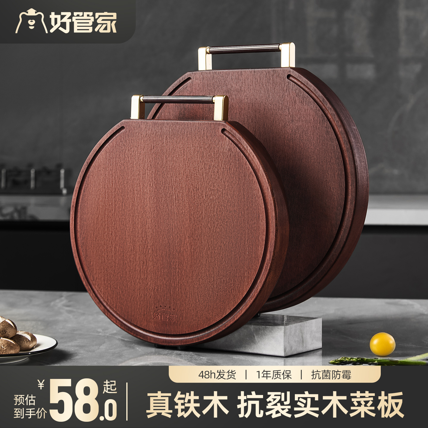 好管家正宗红铁木菜板抗菌防霉家用实木案板圆切菜板加厚菜墩粘板
