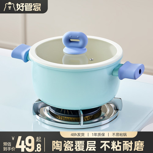 好管家陶瓷汤锅家用加厚双耳不粘锅煲汤锅蒸煮炖锅燃气电磁炉专用