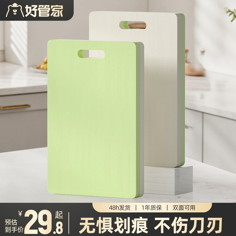 好管家菜板抗菌防霉家用塑料切菜板厨房专用水果砧板PE案板刀占板