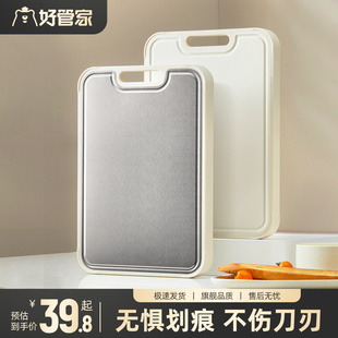 好管家菜板切菜板抗菌防霉家用304不锈钢案板厨房专用水果刀砧板