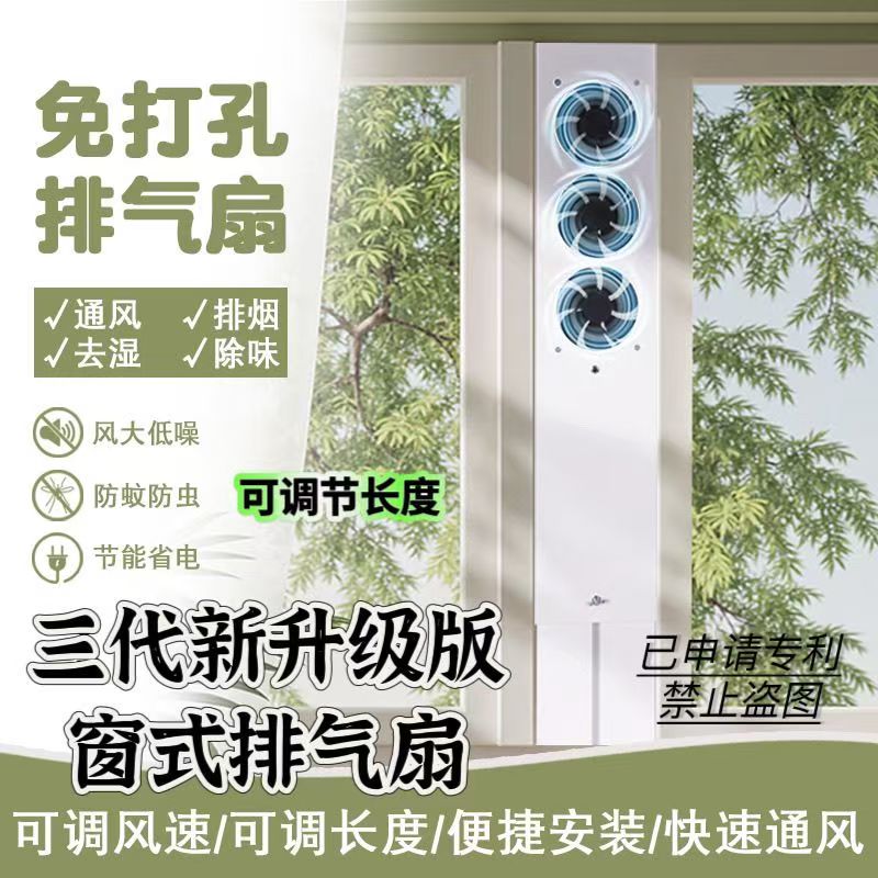 窗户免打孔排气扇强力静音排烟换气扇通风免安装节能高效换气扇