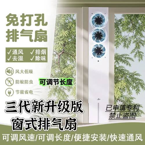 窗户免打孔排气扇强力静音排烟换气扇通风免安装节能高效换气扇
