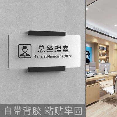 高档办公室门牌标识牌订制透明亚克力门牌免打孔创意公司部门牌定