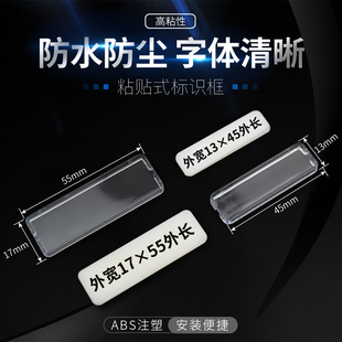 透明标示盒配电箱标识框有机双层标字框标识牌卡扣型100只 粘贴式