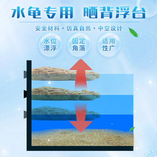 希瑾乌龟晒台水龟浮岛uvb晒背浮台爬坡磁吸深水龟缸龟台爬宠造景