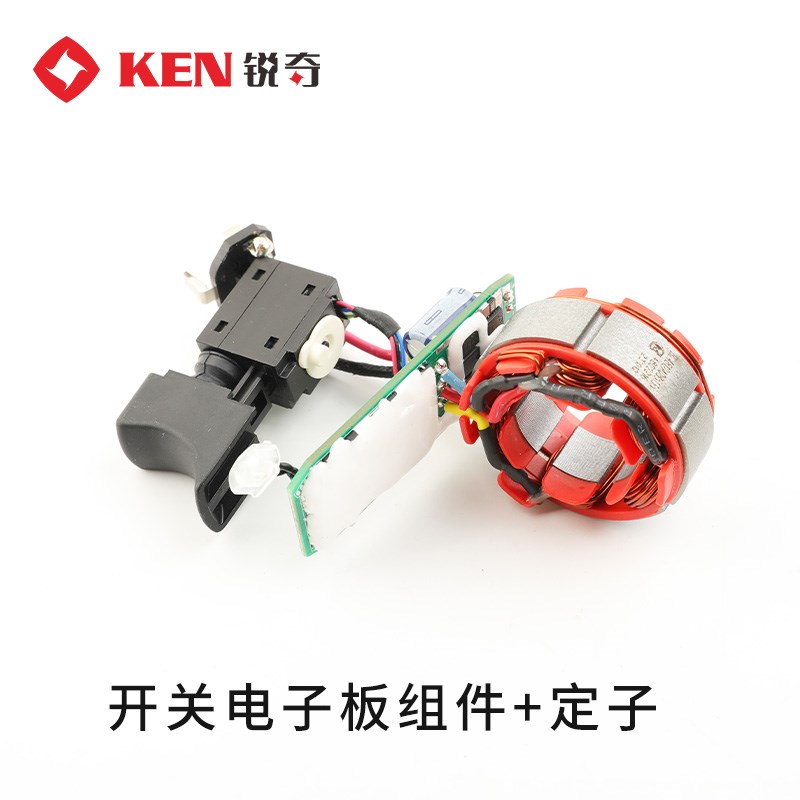 锐奇7316锂电钻配件外壳开关电机转子钻夹头电池充电器齿轮箱