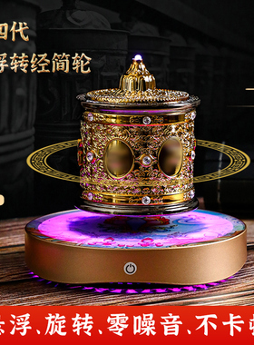 藏族转经简轮藏式家用佛堂物品电动转动轮玄关禅意吉祥磁悬浮摆件