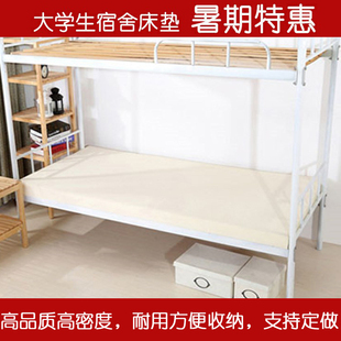 学生床垫宿舍单人0.9加厚上下铺1.2米1.0榻榻米垫被床褥子0.8m床