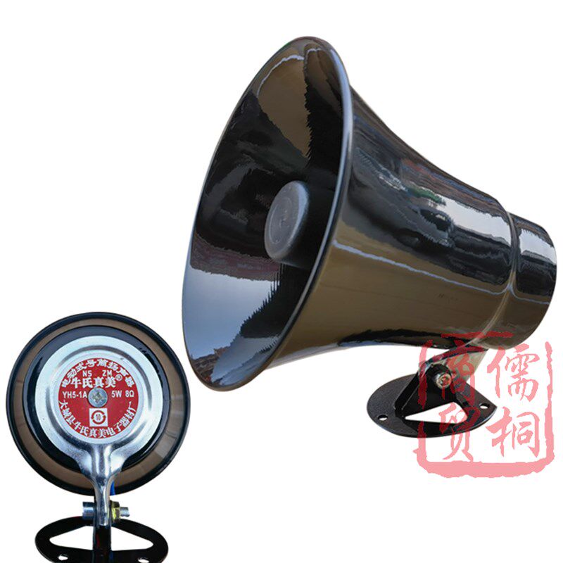 真美款5W铝壳喇叭防水高音号角10瓦8欧黑水叫卖扩音器