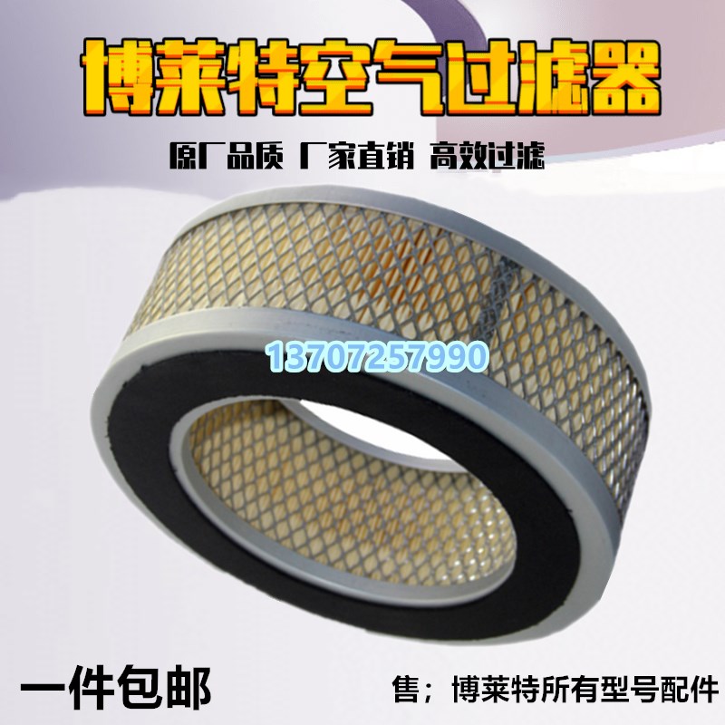 博莱特Tihawk添锐TH-7.5A/11A/15A螺杆空压机空气滤芯1625165495