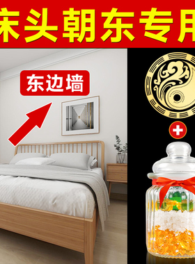 安忍水瓶子床头朝东加强专用摆件厕所西北角玻璃瓶卧室安人水安仁