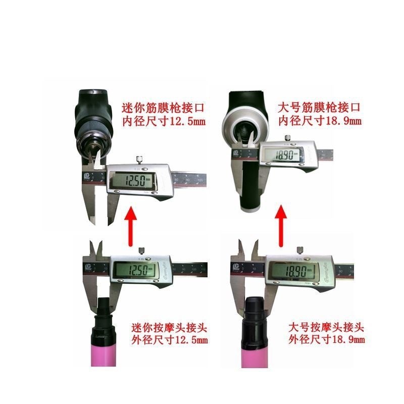 康佳专用筋膜枪颈膜枪按摩头配件头改装头12-13mm15-16mm18-19mm
