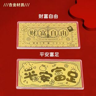 黄金足金999表层含金红包金钞 平安富足  纪念日结婚伴手礼送礼品