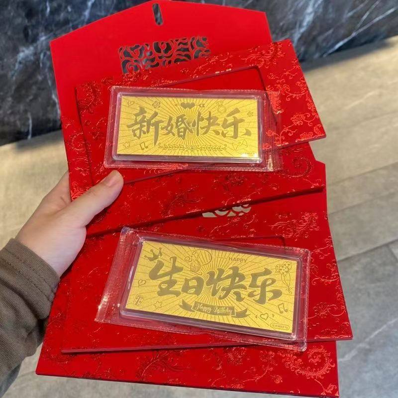 黄金足金999表层含金红包金钞红包/利是封