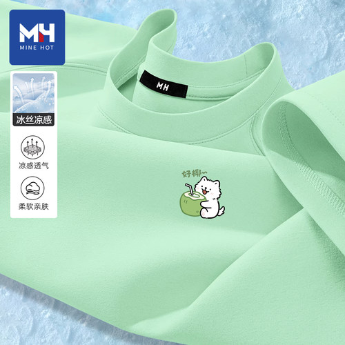 唐狮集团MH可爱小狗冰丝短袖t恤男夏新款凉感半袖男士运动速干衣