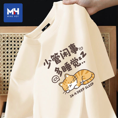 管闲事