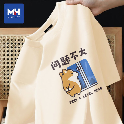 唐狮集团MH问题不大t恤男纯棉短袖夏季2026新款搞笑衣服宽松半袖