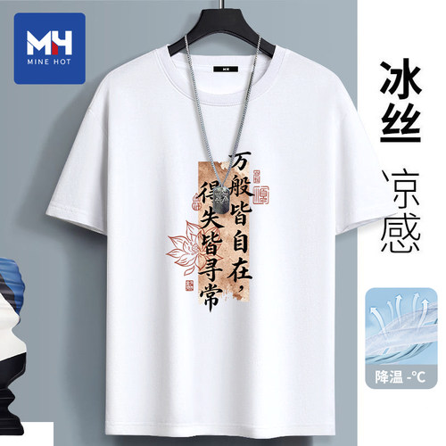 唐狮集团MH国风禅意冰丝短袖男夏季运动透气半袖t恤凉感速干衣服