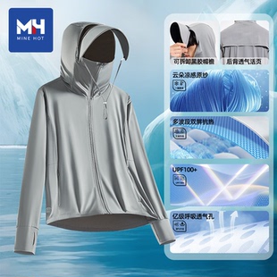 唐狮集团MH防晒衣男2025新款防紫外线户外薄款夹克速干薄款外套