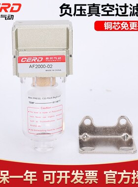 小型真空负压过滤器真空泵气管空气油水分离器KAF2000-02水汽分离