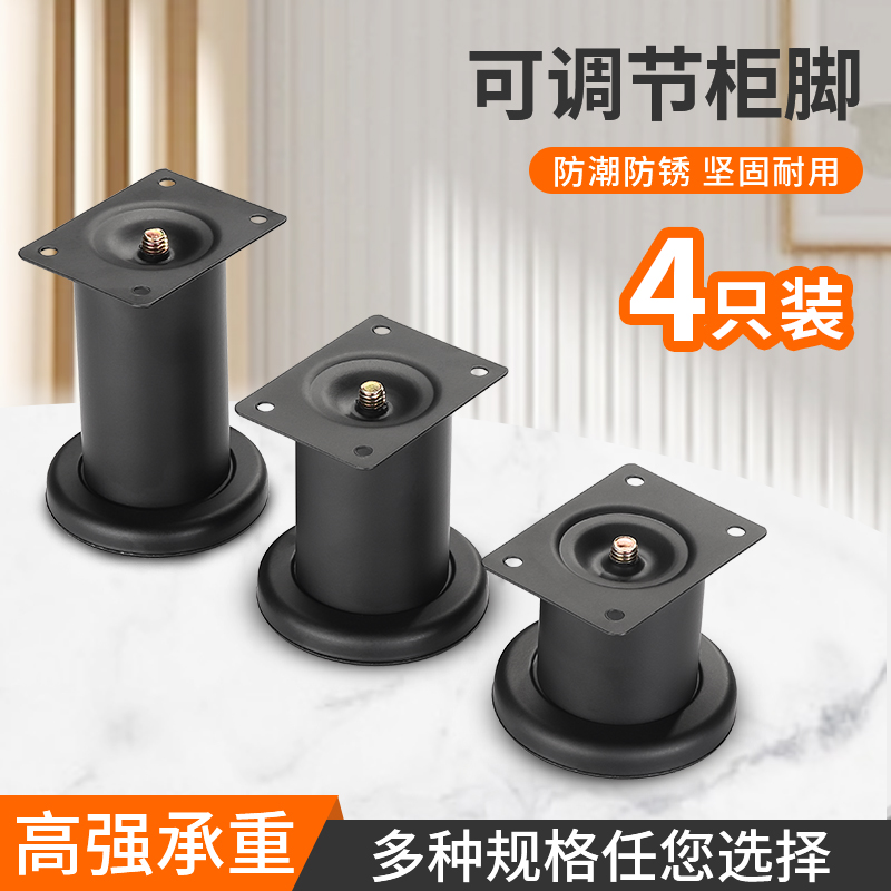 可调节支撑脚柜脚床腿p桌腿脚增高茶几沙发脚家具电视柜增高支撑