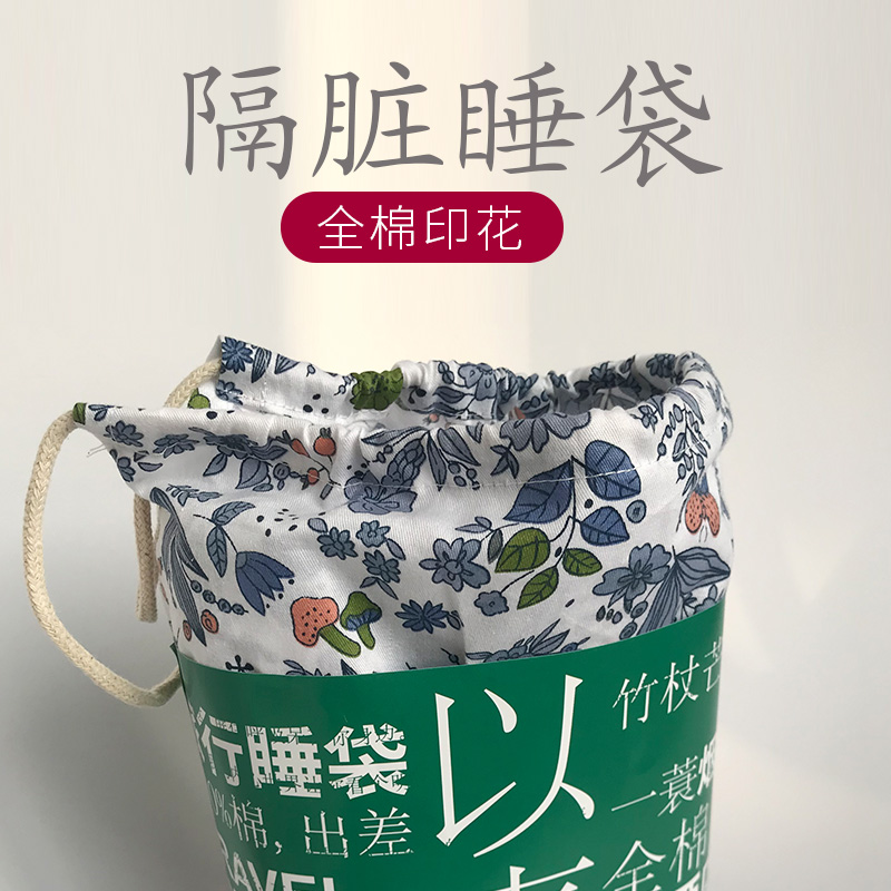 现货速发出差隔脏睡袋全棉便携式加厚旅行神N器单人双人住酒店宾