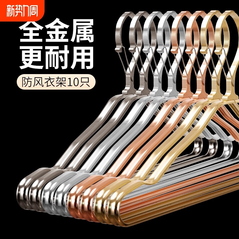 2025新款防风衣架高楼防掉铝合金D自动卡扣晾衣架金色防吹走挂衣