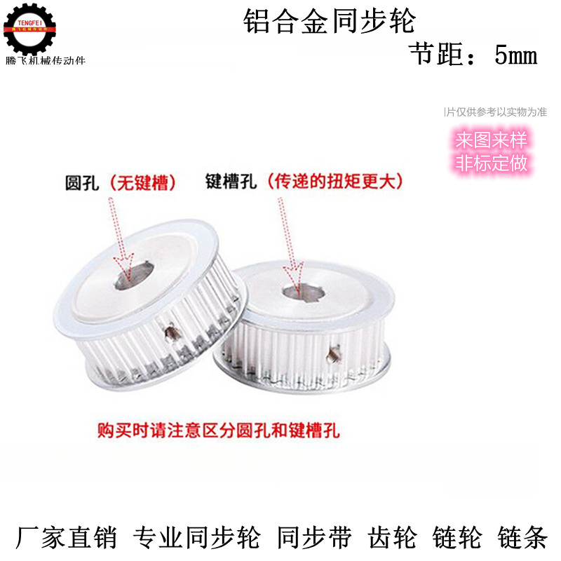 齿宽17  两面平 同步轮q 5M40齿 内孔10-20 5M同步带轮 皮带轮