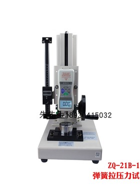 Z1180智取ZQ-21B-1高精度弹簧拉压力试验机100公斤/1000N弹簧机