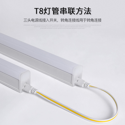 led灯管可串联led灯超亮 长条家用t5灯带一体化1.2米t8支架日光灯