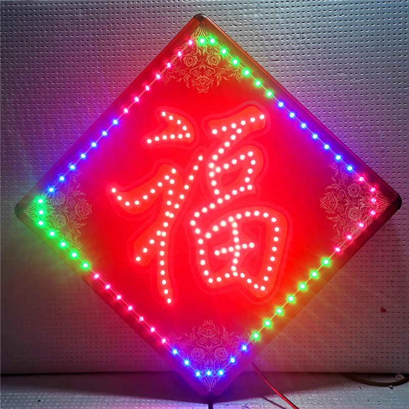 led发光福字挂饰春节装饰品挂件农村过年彩灯手工大福字装饰灯箱