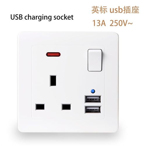 13A 英式港澳版 方脚三孔插座 usb插座面板 国际英标开关扦座面板