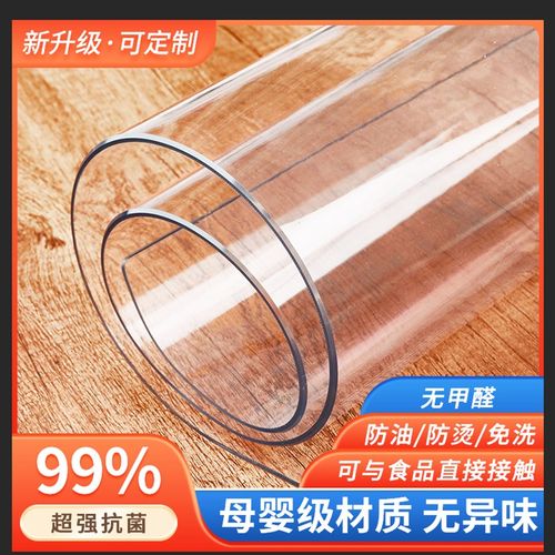 pvc桌布水晶板桌布防水防烫防油免洗餐桌垫软玻璃塑料茶几电视柜