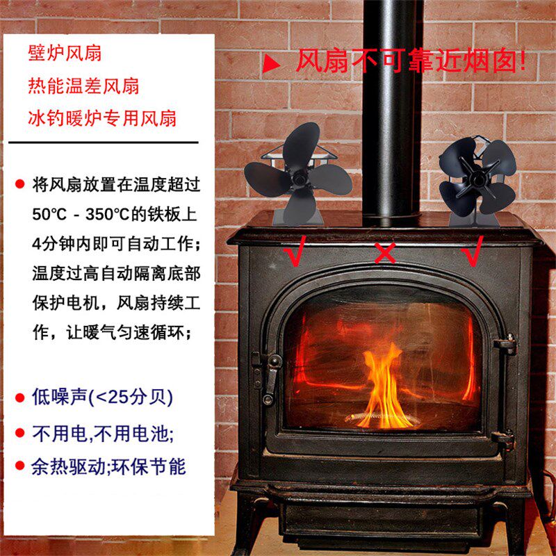 壁炉热动力温差发电风扇corona丰臣户外暖炉便携露营静音热能风扇