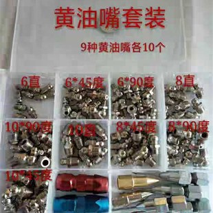 平头黄油嘴注油 收割机漏斗式 加油嘴 纯铜凹式 M6M8M10 黄油嘴