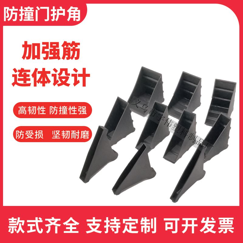 相框塑料护角直角玻璃橱柜衣柜门窗板材画框套角防撞保护包角包邮