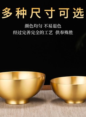 黄铜供碗家居招财摆件净水杯供水碗金碗铜碗供奉菩萨财神百福供碗