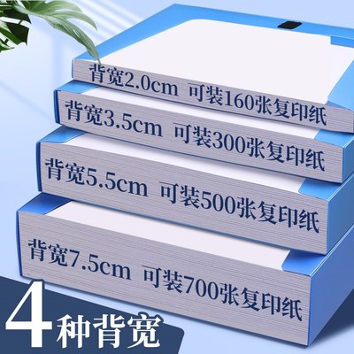 50个装加厚档案盒A4文件盒蓝色资料会计凭证塑料文档盒收纳袋资料