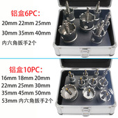 合金不锈钢开孔器套装 0001 推荐 10PC 金属铁板钢板扩孔钻头6铝盒