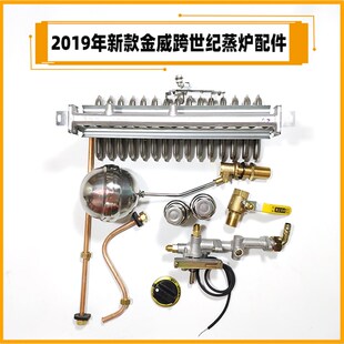 原厂金威跨世纪肠粉蒸包机炉电子池点打火开关燃烧器防干烧原配件