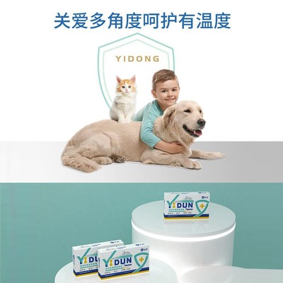 益动宠物猫咪狗家庭装活性乳生菌 2g*30袋/盒呕吐便秘拉稀益生菌