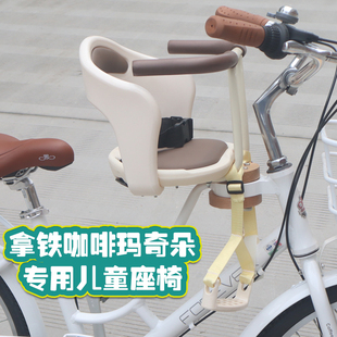 复古自行车前置儿童座椅莫曼顿拿铁咖啡马奇朵宝宝安全座椅安全带