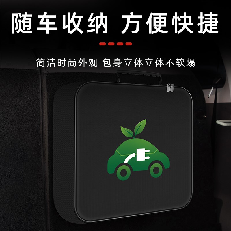 小鹏G6/G9/X9汽车内装饰配件用品大全新能源充电枪器线收纳包箱盒