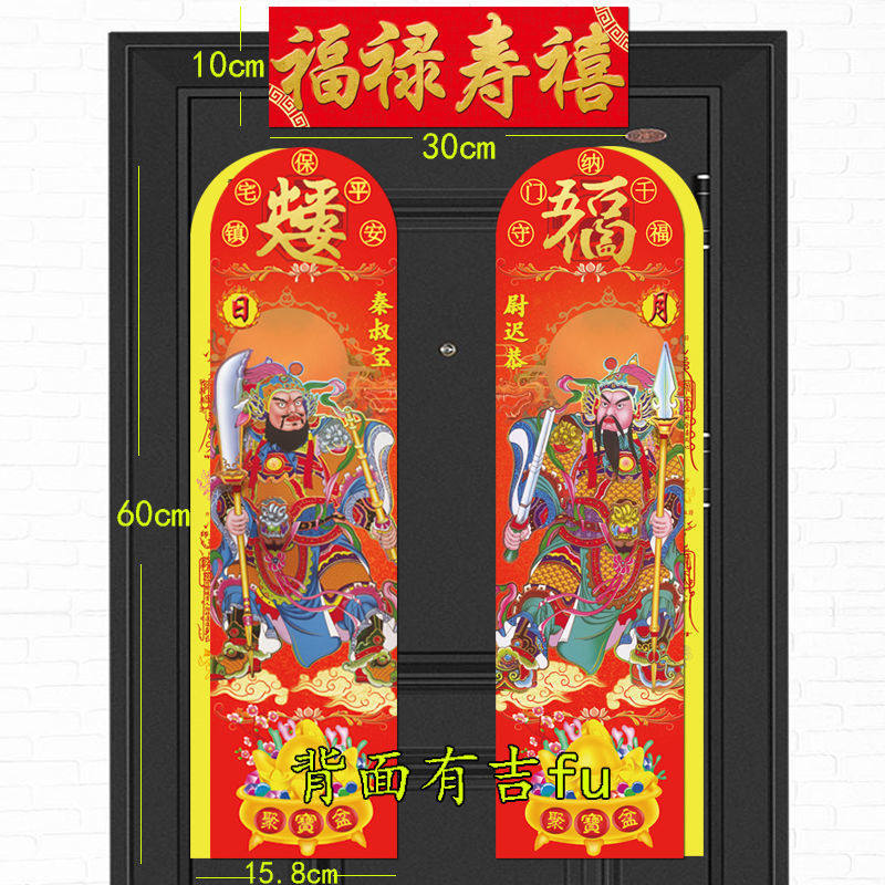 门联五行门神对联秦叔宝尉迟恭对联新款春联小规格小门用春联门副